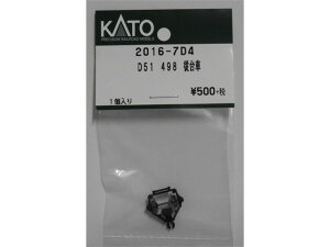 Ki KATO Jg[ NQ[W D51 498 ] 2016-7D4