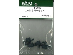 Ki KATO Jg[ HOQ[W Xn43 Jv[Zbg 1-551C3