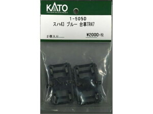 Ki KATO Jg[ HOQ[W Xn43 u[ TR47 1-505D