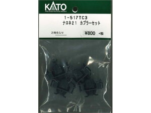 Ki KATO Jg[ HOQ[W il21 Jv[Zbg 1-517TC3