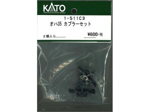 Ki KATO Jg[ HOQ[W In35 Jv[Zbg 1-511C3