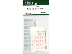 Ki KATO Jg[ HOQ[W Ln82 ^OV[g 1-607J