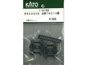 Ki KATO Jg[ HOQ[W ^L43000 TR214 1-816D