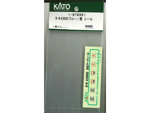 Ki KATO Jg[ HOQ[W ^L43000u[^ V[ 1-816SE1