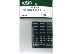 Ki KATO Jg[ HOQ[W 80000^OV[g 1-808SJ