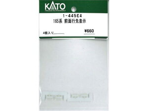 Ki KATO Jg[ HOQ[W 165n Oʍs\ 1-445E4
