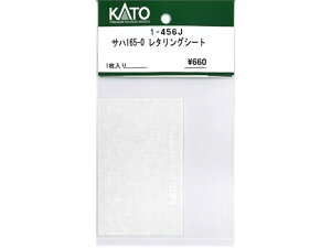 Ki KATO Jg[ HOQ[W Tn165-0 ^OV[g 1-456J