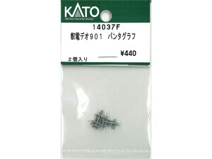 Ki KATO Jg[ NQ[W bdfI901 p^Ot 14037F