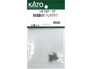 Ki KATO Jg[ NQ[W }dS4307 p^Ot 14157-1F