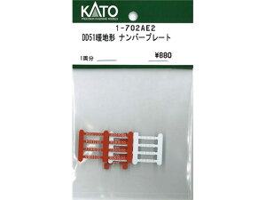 Ki KATO Jg[ HOQ[W DD51gn` io[v[g 1-702AE2