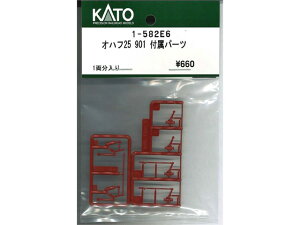 Ki KATO Jg[ HOQ[W Int25 901 tp[c 1-582E6