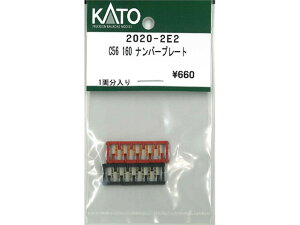 Ki KATO Jg[ NQ[W C56 160 io[v[g 2020-2E2