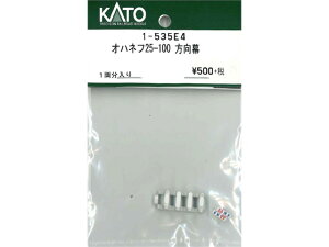 Ki KATO Jg[ HOQ[W Inlt25-100  1-535E4