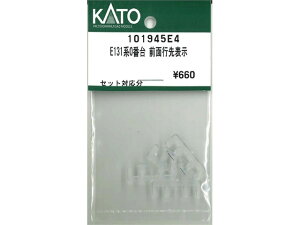 ���K�i KATO �J�g�[ N�Q�[�W E131�n0�ԑ� �O�ʍs��\�� 101945E4