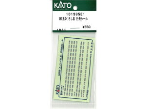 Ki KATO Jg[ NQ[W 381nS낵 sV[ 101985E1