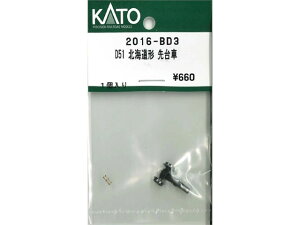 Ki KATO Jg[ NQ[W D51 kC`  2016-BD3