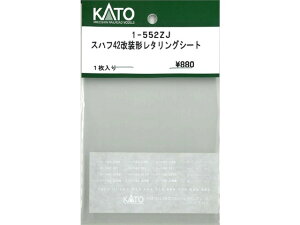 Ki KATO Jg[ HOQ[W Xnt42`^OV[g 1-552ZJ