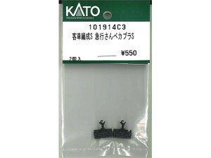 Ki KATO Jg[ NQ[W qԕҐS }s׃JvS 101914C3