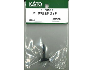Ki KATO Jg[ HOQ[W D51 WʎY`  1-203D3