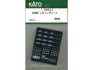 Ki KATO Jg[ HOQ[W 8000 ^OV[g 1-805ZJ