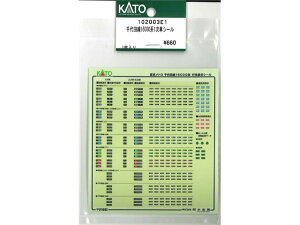 Ki KATO Jg[ NQ[W c16000n1ԃV[ 102003E1