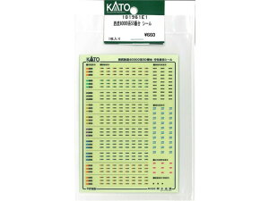 Ki KATO Jg[ NQ[W 40000n50ԑ V[ 101961E1