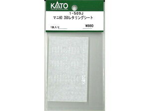 Ki KATO Jg[ HOQ[W }j60 350^OV[g 1-509J