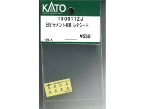 Ki KATO Jg[ NQ[W E851Zg ^V[g 130011ZJ