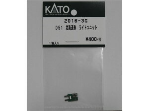 Ki KATO Jg[ NQ[W D51 kC` Cgjbg 2016-3G