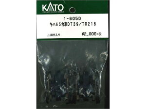 Ki KATO Jg[ HOQ[W Ln65DT39^TR218 1-605D