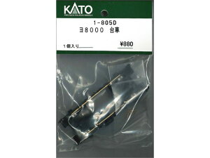 Ki KATO Jg[ HOQ[W 8000  1-805D