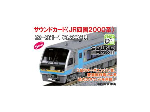 Ki KATO Jg[ TEhJ[h(JRl2000n) 22-261-1