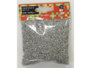 正規品 KATO カトー ジオラマライトストーン(スモール)グレー 24-524