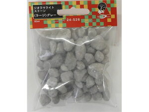 正規品 KATO カトー ジオラマライトストーン(ラージ)グレー 24-526