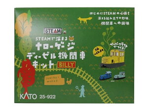 Ki KATO Jg[ STEAMŐ[܂ i[Q[WfB[[@֎ԃLbg 25-922