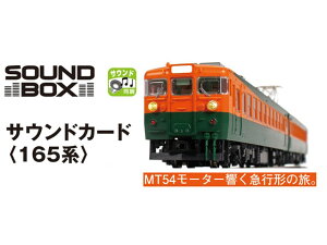 Ki KATO Jg[ TEhJ[h(165n) 22-242-5