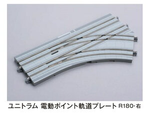 ���K�i KATO �J�g�[ N�Q�[�W ���j�g�����d���|�C���g�O���v���[�gR180mm�E�E 40-213