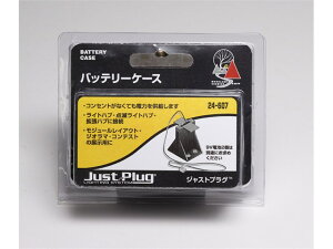 正規品 KATO カトー ジャストプラグバッテリーケース 24-607