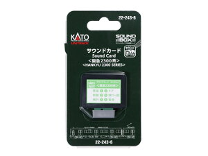 Ki KATO Jg[ TEhJ[h(}2300n) 22-243-6