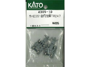 Ki KATO Jg[ NQ[W TnE351TR247 4305-1D