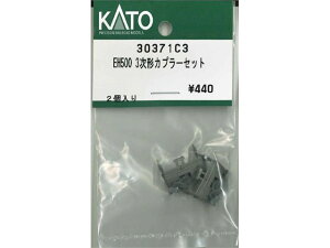Ki KATO Jg[ NQ[W EH500 3`Jv[Zbg 30371C3