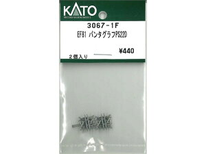 Ki KATO Jg[ NQ[W EF81 p^OtPS22D 3067-1F