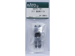 Ki KATO Jg[ NQ[W EF71 ͑DT129 3079-1D1