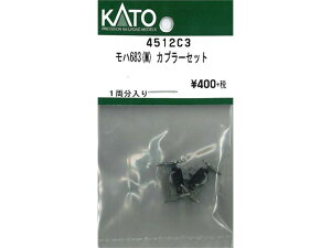 Ki KATO Jg[ NQ[W n683(Mj Jv[Zbg 4512C3