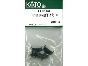 Ki KATO Jg[ NQ[W nE256M Jv[S 4491C3