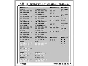 }600`XVKEIKYU BLUE SKY TRAINpԎ4Zbg ͖ 4254