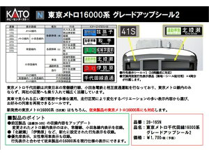 Ki KATO Jg[ NQ[W gc 16000n O[hAbvV[2 28-165N
