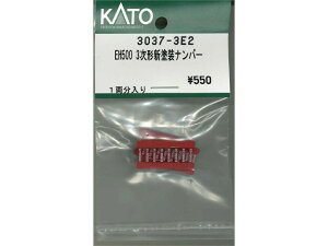 Ki KATO Jg[ NQ[W EH500 3`Vhio[ 3037-3E2