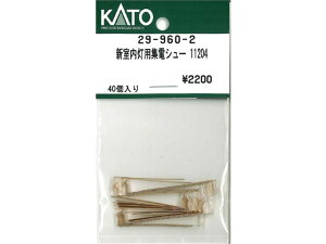 Ki KATO Jg[ NQ[W VpWdV[ 11204 29-960-2