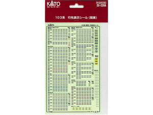 Ki KATO Jg[ NQ[W 103n s\V[(֓) 28-239A